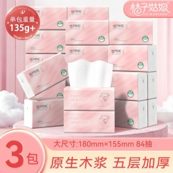 桔子姑娘 抽纸纸巾大包家用餐巾纸加厚卫生纸抽整箱面巾纸国货