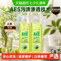 AXE 牌（AXE）油柑白茶护肤洗洁精1kg*2瓶