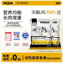 whycat 猫粮官方旗舰店正品全价幼猫成猫粮10斤实惠装冻干猫咪主食