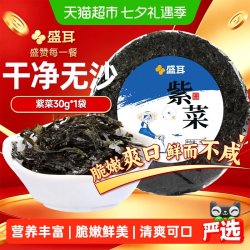 盛耳 头水纯紫菜无沙深海产干货幼嫩紫菜蛋花汤配虾皮不含调料