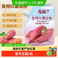古松食品 红薯淀粉 200g*1袋