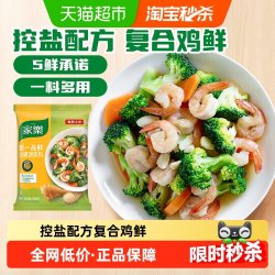 家乐 乐 新一品鸡精调味料400gX1袋