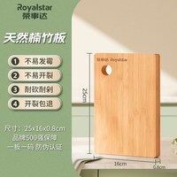 荣事达 切菜板防霉抗菌家用竹砧板实木案板厨房专用食品级面板竹子