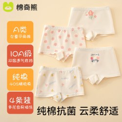棉奇熊 奇熊 女童内裤平角纯棉短裤儿童四角底裤宝宝女孩全棉100%三角裤大童