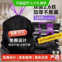 e洁 抽绳垃圾袋45*50cm共120只家用手提垃圾袋一次性加厚双面2.6丝