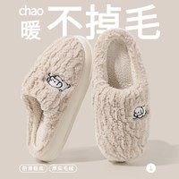 洁丽雅 男士棉拖鞋 078