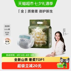 babycare 山茶轻柔系列 纸尿裤