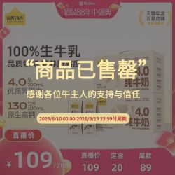认养一头牛 纯牛奶 200ml*18盒*2箱
