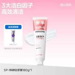 参半 科研白牙膏 高山茉莉味 180g
