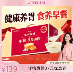 江中食疗 江中猴姑牛奶米糊 450g 1盒