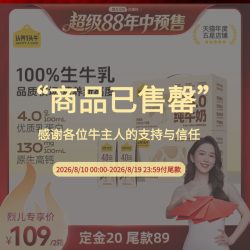 认养一头牛 4.0g蛋白纯牛奶200ml*2