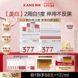 韩束 美白祛斑淡斑亮白棒面部次抛改善暗沉提亮去黄舒缓维稳精华液