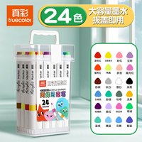 真彩 24色丙烯马克笔小不透色可叠色美术