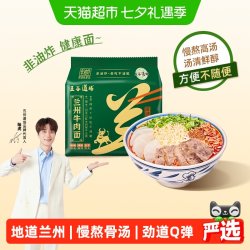 五谷道场 兰州牛肉面 115g*5袋