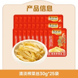 乌江 清淡微辣榨菜丝 30g*25袋
