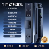 爵象 全自动指纹锁家用防盗门人脸识别智能锁可视猫眼密码锁电子锁 锌合金锁体包安装