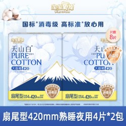 淘淘氧棉 消毒级 卫生巾