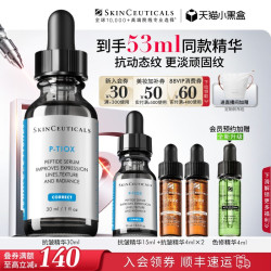 修丽可 淡纹紧致 抗皱精华  30ml