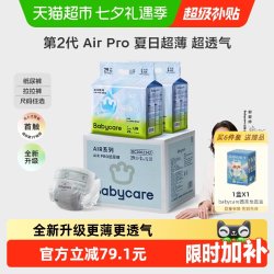 babycare Airpro拉拉裤 L104/XL92/XXL84/XXXL72片