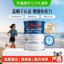 斯维诗 乳清蛋白粉 香草味