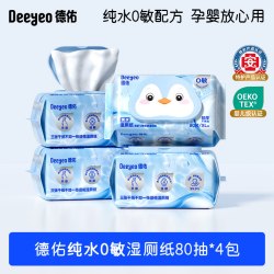 德佑 纯水湿厕纸湿纸巾80抽4包