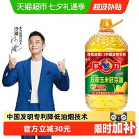 多力 压榨玉米油