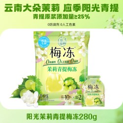 溜溜梅 梅冻 6口味 400g