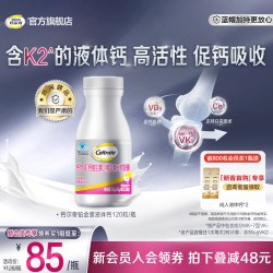 钙尔奇 维生素K软胶囊