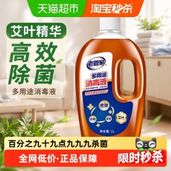 老管家 管家 多用途衣物家居消毒液1L