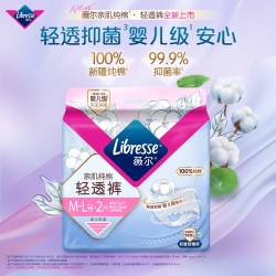 薇尔 新品轻透抑菌纯棉亲肌裤M-XL码极薄棉柔安睡裤