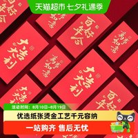 得力 红包2026创意红包新年快乐结婚利是封百元千元万