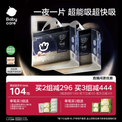 babycare 一整夜系列 拉拉裤 L38片*2包