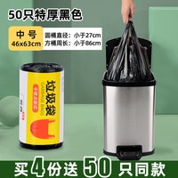 麦恩诗 垃圾袋家用加厚手提式大号厨房桶黑色背心商用办公室用抽绳实惠装