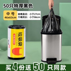 麦恩诗 垃圾袋家用加厚手提式大号厨房桶黑色背心商用办公室用抽绳实惠装