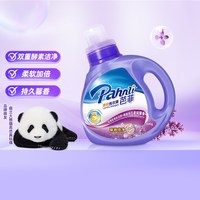 芭菲 馨香倍净柔软洗衣液800g瓶装全效倍净柔软去渍