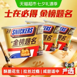 士力架 花生夹心巧克力全家桶400g*3桶学习运动能量棒休闲零食糖果
