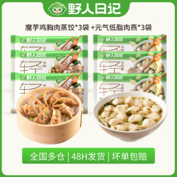 野人日记 中国大陆 魔芋燕麦鸡胸肉蒸饺 500g