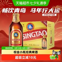 青岛啤酒 小棕金啤酒 296ml*6瓶