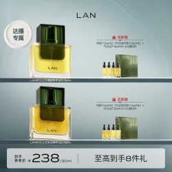 蘭 兰时光油/气泡油以油养肤精华油