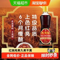 欣和 六月鲜上海红烧酱油