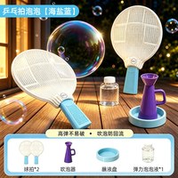 澳梦星 2026新爆款儿童吹泡泡网红乒乓球玩具男女孩户外可拍打弹力泡泡球