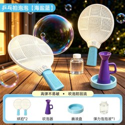 澳梦星 2026新爆款儿童吹泡泡网红乒乓球玩具男女孩户外可拍打弹力泡泡球