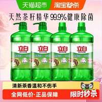 立白 茶籽洗洁精 1kg*4瓶