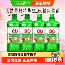 立白 茶籽洗洁精 1kg*4瓶