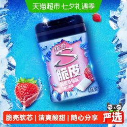 炫迈 无糖口香糖 酸甜草莓味 56g 40粒