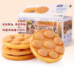 三只松鼠 港式鸡蛋仔