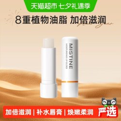蜜丝婷 补水润唇膏 4.1g