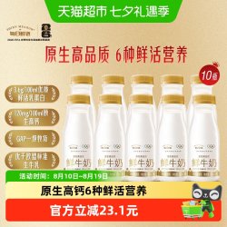 每日鲜语 详情领优惠|每日鲜语鲜牛奶450ml+185ml*9瓶6种鲜活营养高钙新鲜