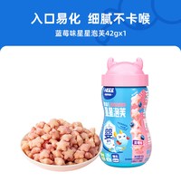 小鹿蓝蓝 星星泡芙 蓝莓味 42g