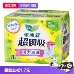 乐而雅 超瞬吸系列日用护翼型卫生巾 22.5cm*8片